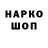 Codein напиток Lean (лин) UFC MAMA