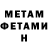 МЕТАМФЕТАМИН витя bjo004