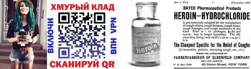 Героин герыч Семилуки