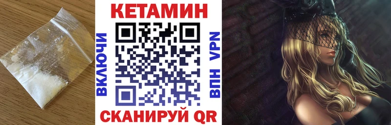 КЕТАМИН VHQ Семилуки